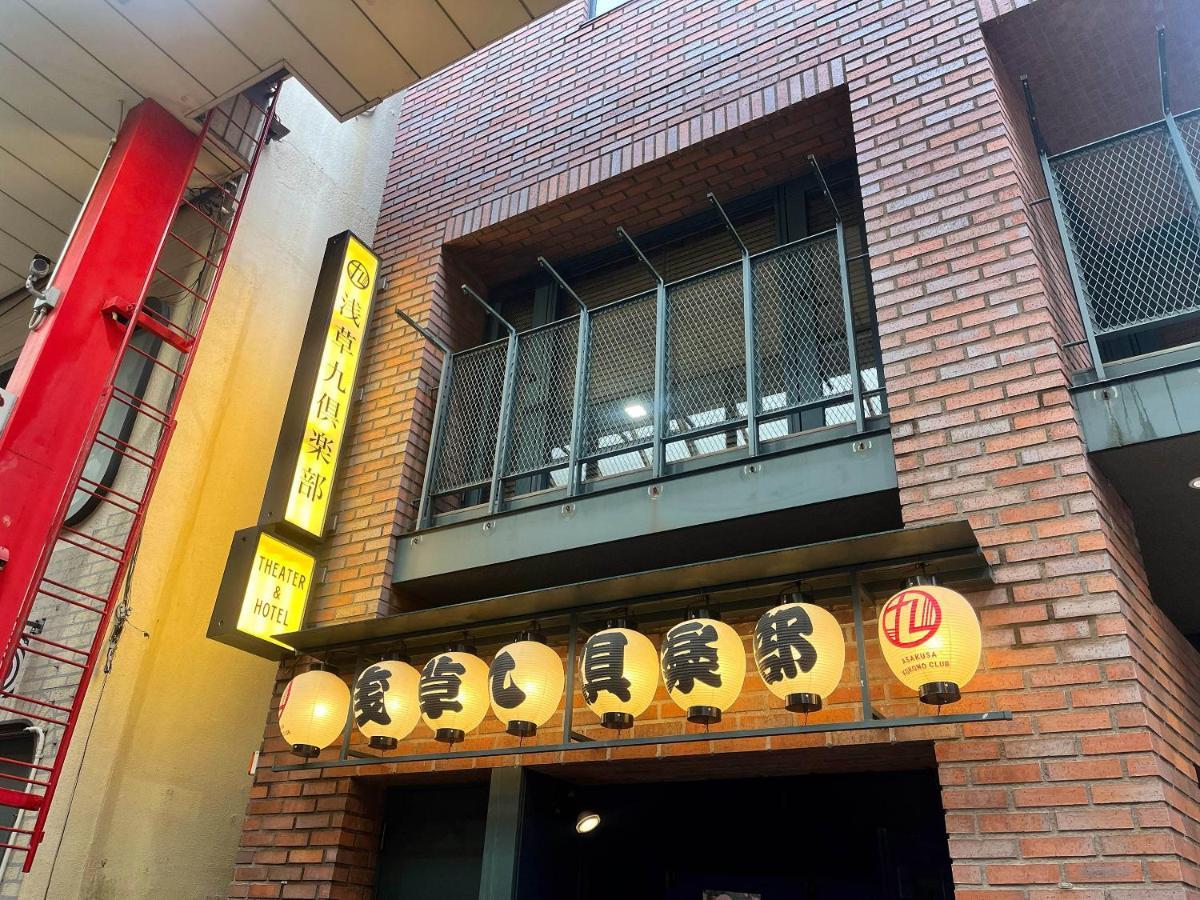 Asakusa Kokono Club Hotel — Photos 3